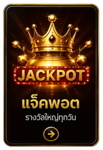 Jackpot