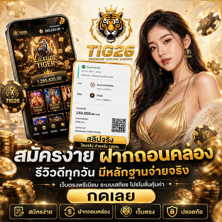 สมัครง่าย ฝากถอนคล่อง