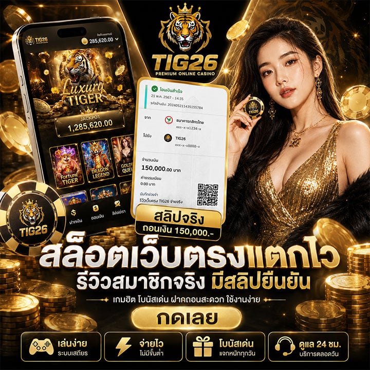 สล็อตเว็บตรง แตกไว